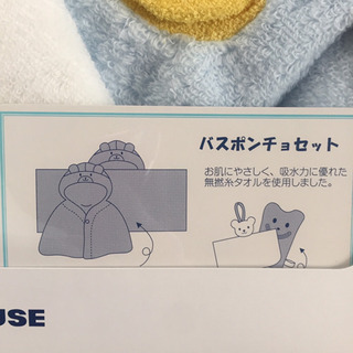 美品 未開封 mikihouse バスポンチョセットの画像