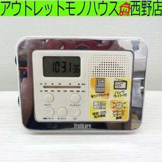 ラジオ Truth pro 小型ラジオ コンパクト 時計付き 卓...