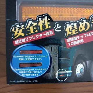 ヤック製ステップランプの画像