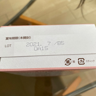 粉ミルク　賞味期限間近　決まりました！の画像