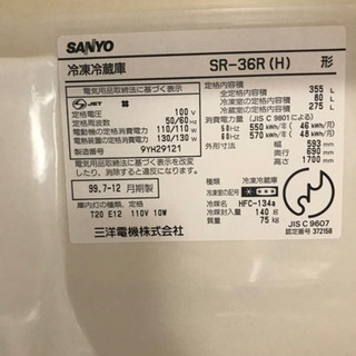 SANYO冷蔵庫　引取限定