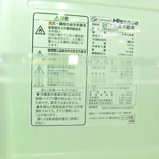ID 971975 ハイセンス 227L 2018年製 HR-B2301