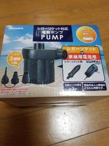シガーソケット電動ポンプ