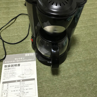 コーヒーメーカー