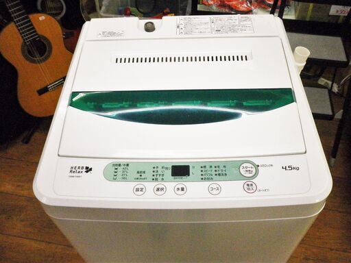 洗濯機 4.5Kg 2017年製 ハーブリラックス YWM-T45A1 全自動 ヤマダ電気 HerbRelax ホワイト 白 生活家電 札幌厚別店