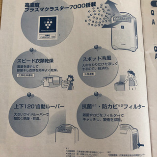 SHARP 冷風・衣類乾燥　除湿機　2013年製の画像