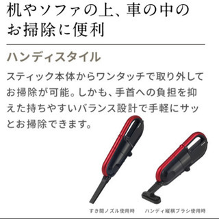 HITACHI コードレス掃除機の画像