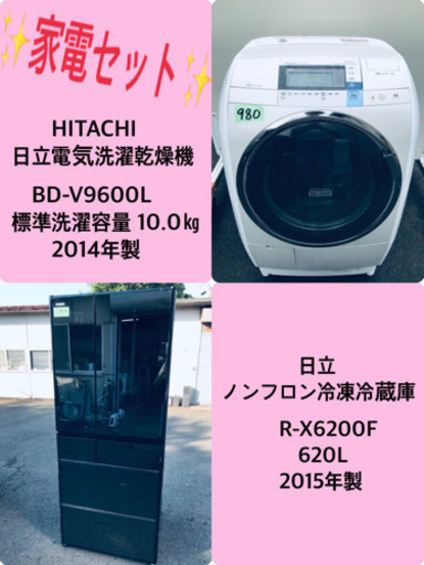 10.0㎏❗️送料無料❗️特割引価格★生活家電2点セット【洗濯機・冷蔵庫】