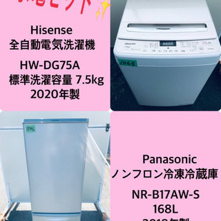  7.5kg ❗️送料設置無料❗️特割引価格★生活家電2点セット【洗濯機・冷蔵庫】