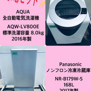 2017年製❗️送料設置無料❗️特割引価格★生活家電2点セット【洗濯機・冷蔵庫】