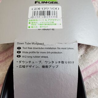 新品フレームフェンダーの画像