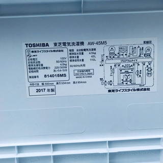 ⭐️2017年式⭐️ ★今週のベスト家電★洗濯機/冷蔵庫✨一人暮らし応援♬