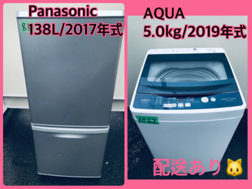 ⭐️2019年式⭐️今週のベスト家電★洗濯機/冷蔵庫✨一人暮らし応援♬