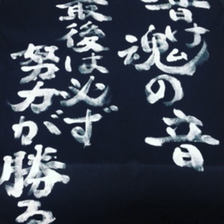 書道