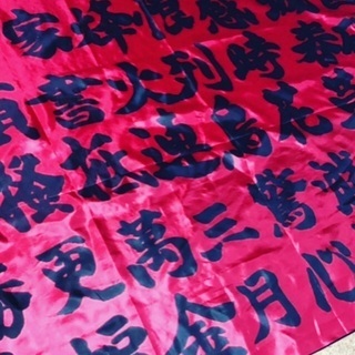 書道の画像