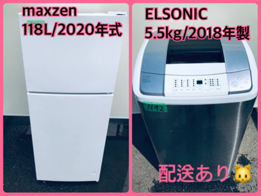 ⭐️2018年製⭐️ 限界価格挑戦！！新生活家電♬♬洗濯機/冷蔵庫♬♬