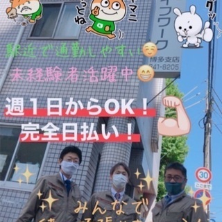 作業員さん集まれ‼️