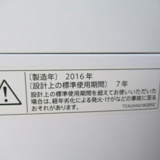 ＳＨＡＲＰ　洗濯機　6.0kg 16年式　★税込5000円★の画像