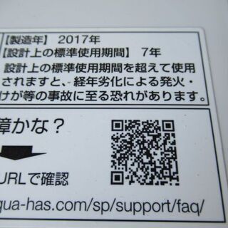アクアの洗濯機　7.0kg 17年式の画像