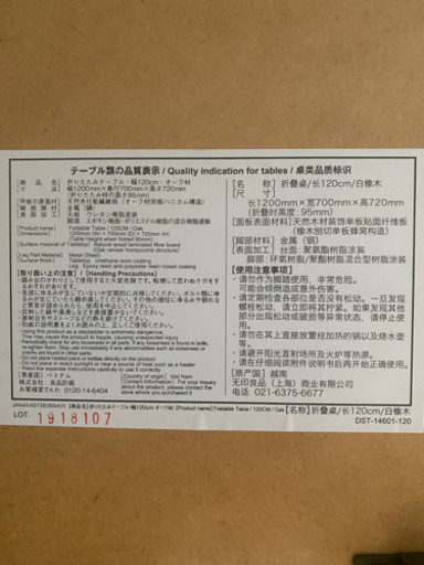 無印良品　折り畳みオーク材テーブル