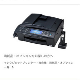 ブラザー　複合機　MFC-935CDN/CDWN ジャンク品