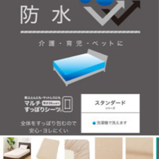 セミダブルボックスシーツ（防水タイプ）の画像