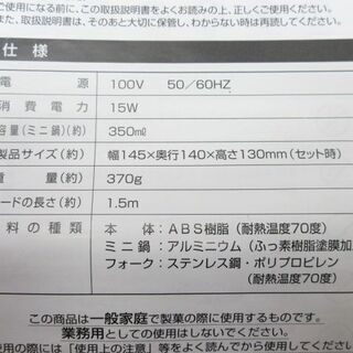 jtp-0212　未使用品　チョコフォンデュメーカーの画像