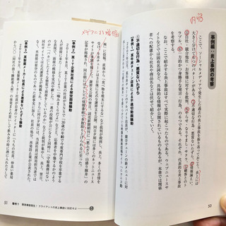 【ネット決済・配送】本　ソーシャルメディアマーケター美咲 2年目　池田紀行　参考書　教科書　勉強　学び　学習　 Social media marketer marketing book study learningの画像
