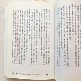 【ネット決済・配送】本　ソーシャルメディアマーケター美咲 2年目　池田紀行　参考書　教科書　勉強　学び　学習　 Social media marketer marketing book study learningの画像