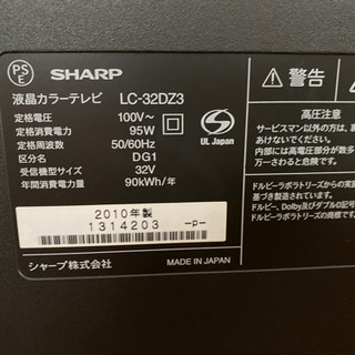 【SHARP】AQUOS 液晶カラーテレビ（32型、2010年製）の画像