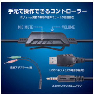 ヘッドセット　有線の画像