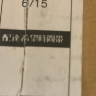 鬼滅の刃無限列車予約購入おまけ付きの画像