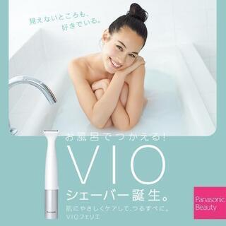 【新品未開封】パナソニック 除毛器 フェリエ VIO専用シェーバー 防水 シルバー調 ES-WV60-Sの画像