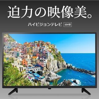 新品３２ハイビジョンテレビ（地上デジタル/BS・CS）ＨＤＤ対応Ｗチューナー直下型ＬＥＤ