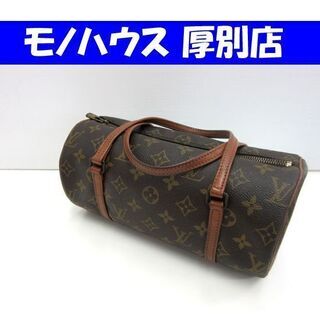 本物 ルイヴィトン パピヨン ハンドバッグ モノグラム LOUIS VUITTON 札幌 厚別店