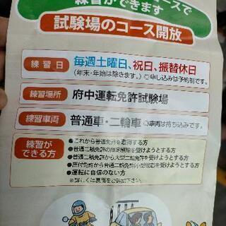 土日府中に普通車を1時間貸して