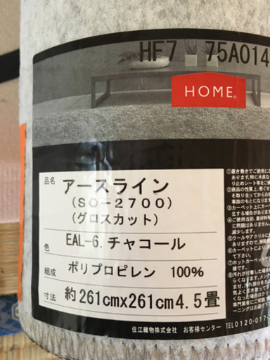 中古コロナソフトパネル