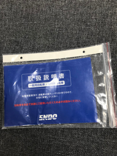 取引場所　南観音　A 2106-230 ENDO 折りたたみ自転車　20インチ
