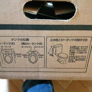 東芝温水洗浄便座、ウォシュレットの画像