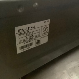 リンナイ ガスコンロ RTS-331N-L LPガス用【未使用】の画像