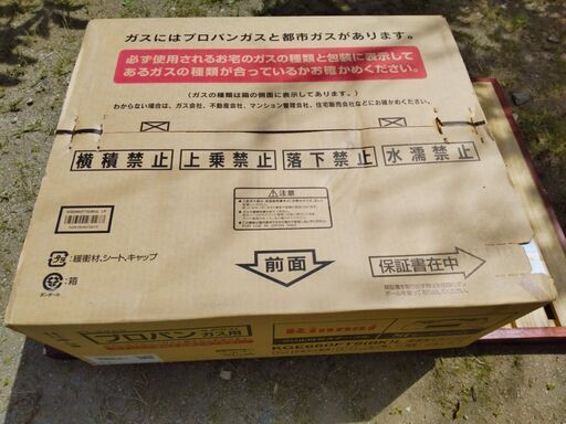 未使用 プロパンガス