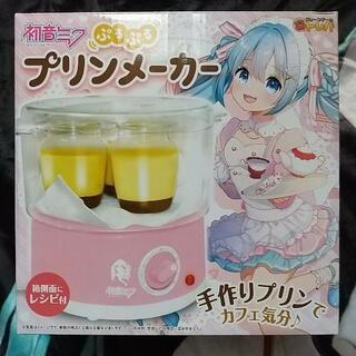 プリンメーカー  （ホワイト）