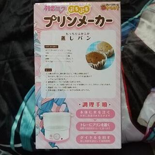 プリンメーカー  （ホワイト）の画像