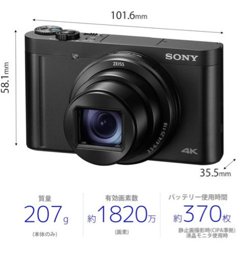 新品SONY Cyber−Shot WX DSC-WX800 1年保証付