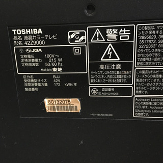 東芝 REGZA 42型の画像