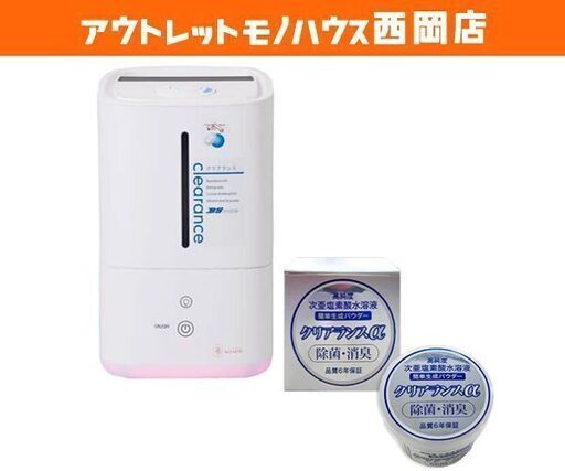 お値下げ中！ 新品・アウトレット特価！高純度次亜塩素酸水溶液生成パウダー クリアランスα・専用超音波霧化器 クリアランス AT-45 除菌 消臭 加湿器　西岡店