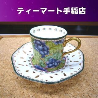ナルミ  ボーンチャイナ コーヒーカップ＆ソーサー ブドウ 金彩