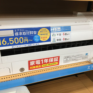 【トレファク摂津店】富士通ゼネラルの2019年製ルームエアコン入荷しました！