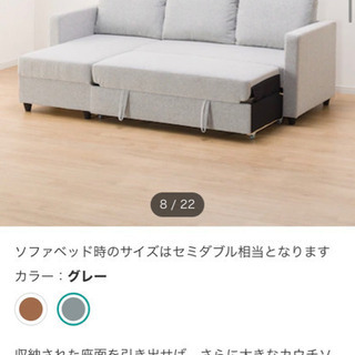 受け渡し相手様決定致しました。皆様お問い合わせありがとうございました。【 中古】ニトリ ノアーク グレーの画像