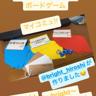 7/10(土)オンラインボードゲーム交流会イベント